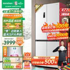 PLUS会员：Ronshen 容声 BCD-477WD3FPLA-ES51 十字对开门冰箱 超薄零嵌 477升 2963元包