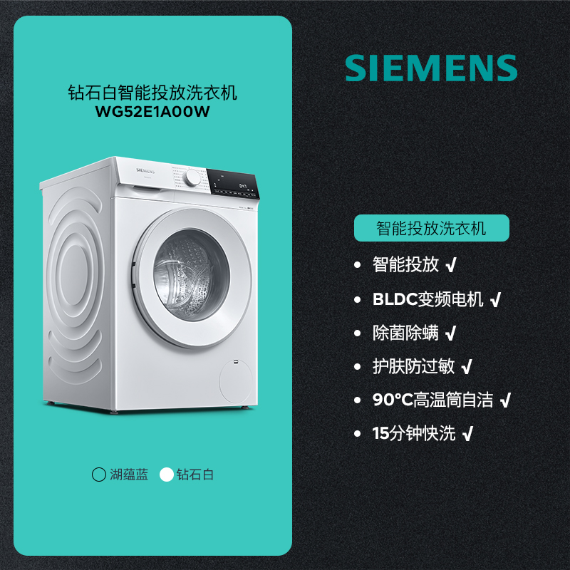 西门子 SIEMENS iQ300 10公斤滚筒洗衣机全自动 智能投放 除菌液洗 强效除菌 防过敏 WG52E1A00W 3519.2元