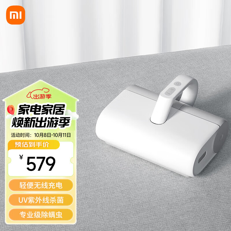 Xiaomi 小米 WXCMY01ZHM 无线除螨仪 ￥579