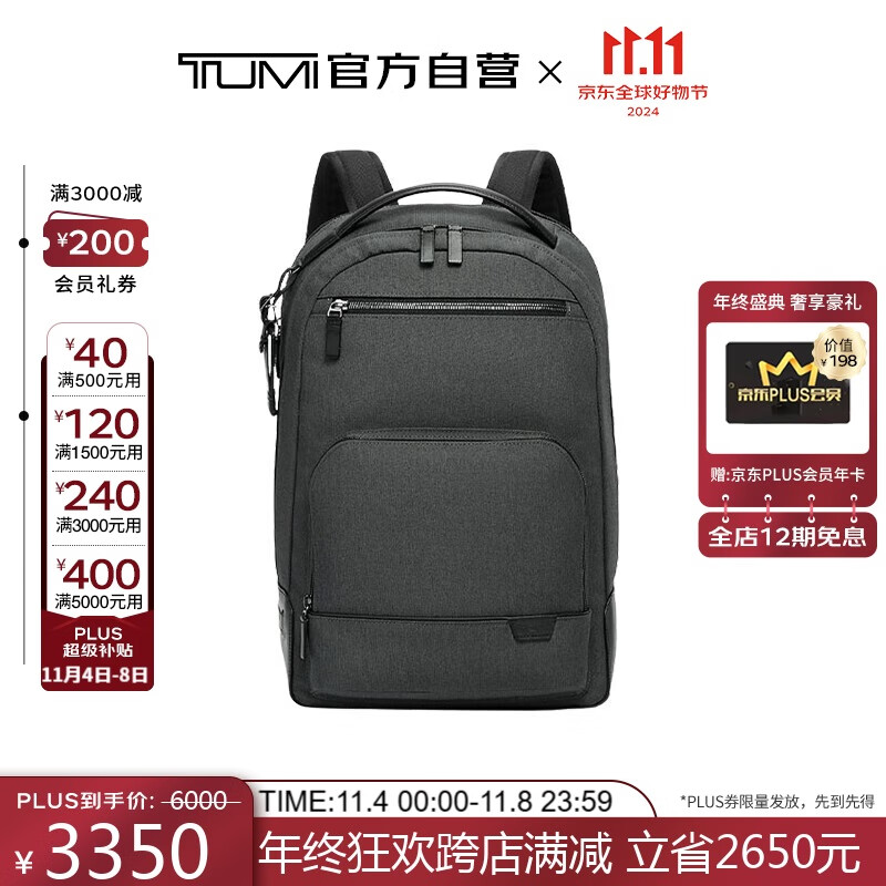 TUMI 途明 奢侈品 HARRISON系列 男士商务旅行高端时尚双肩包 06602023GT 石墨黑 32