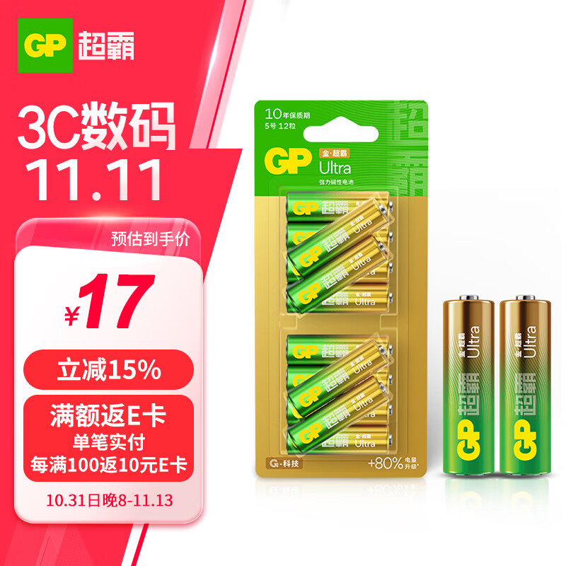 GP 超霸 5号碱性电池 1.5V 12粒装 GPPCA15AU232 19.9元