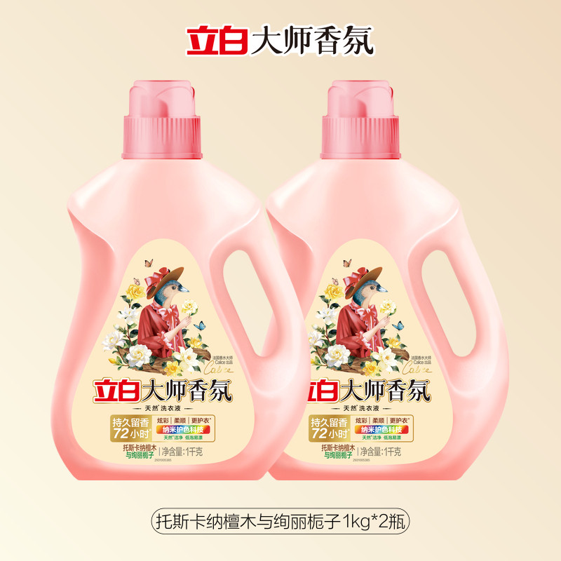 移动端：立白 大师香氛洗衣液 1kg*2瓶 檀木与栀子花香 29.9元（淘金币可抵0.4