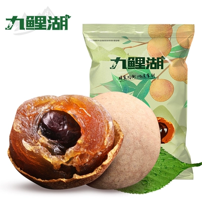 九鲤湖福建桂圆干大果 500g*2袋 17.90元