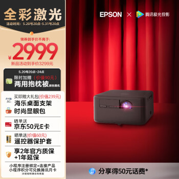 EPSON 爱普生 EF-15 家用激光投影机 黑色 ￥2949