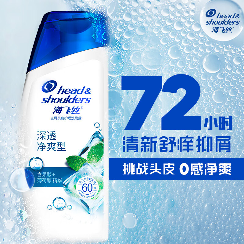海飞丝 深透净爽去屑洗发水 80g 1.9元（需用券）