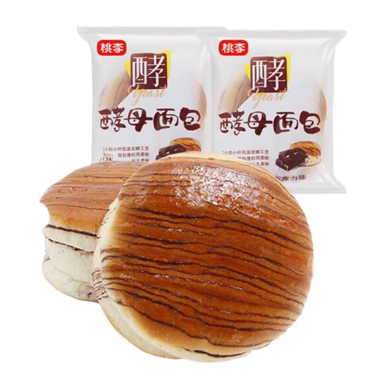 桃李 酵母面包 巧克力味 3袋 共225g 7.01元（需买3件，需用券）