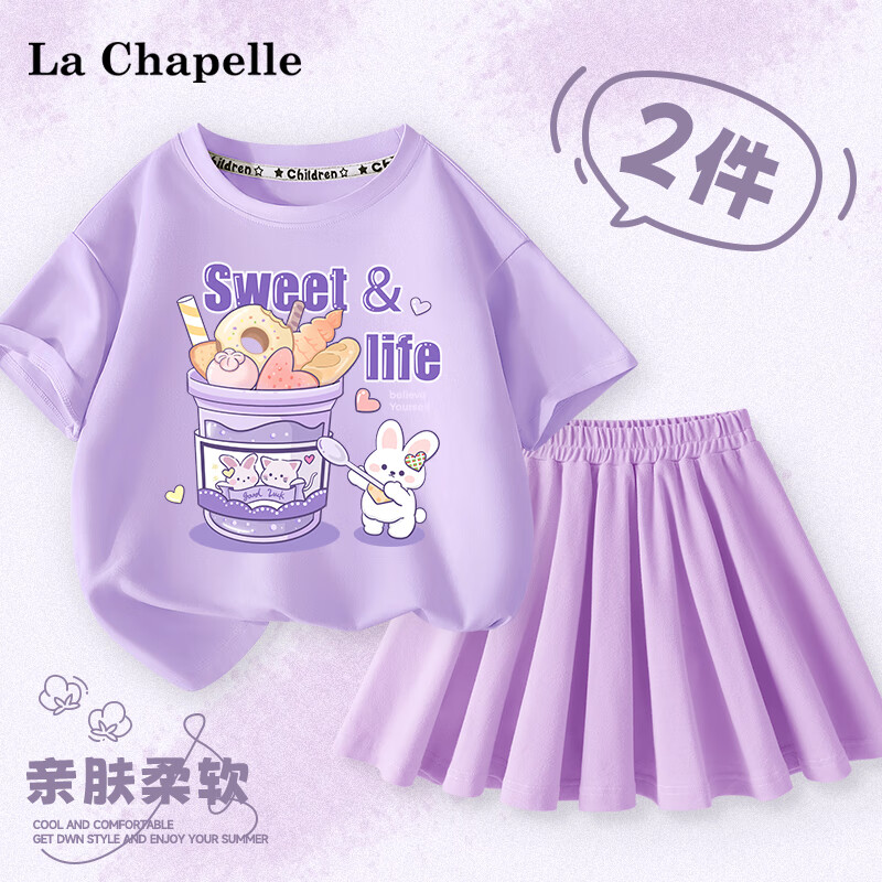 La Chapelle 2024新款夏季女童短袖t恤+裤裙 49.9元（需用券）