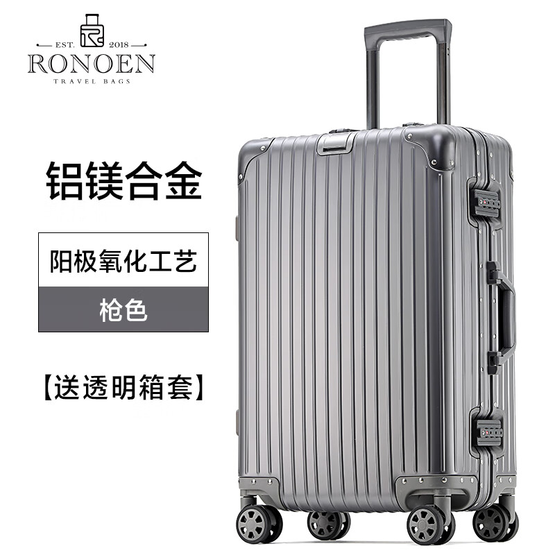 Ronoen 罗恩 全铝镁合金箱体+框架+拉杆 全铝合金行李箱 ￥368