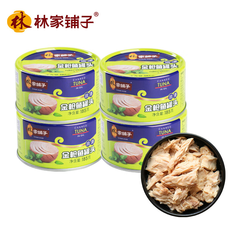 林家铺子 油浸金枪鱼 185g*4罐 整箱 即食 29.1元（需买2件，需用券）