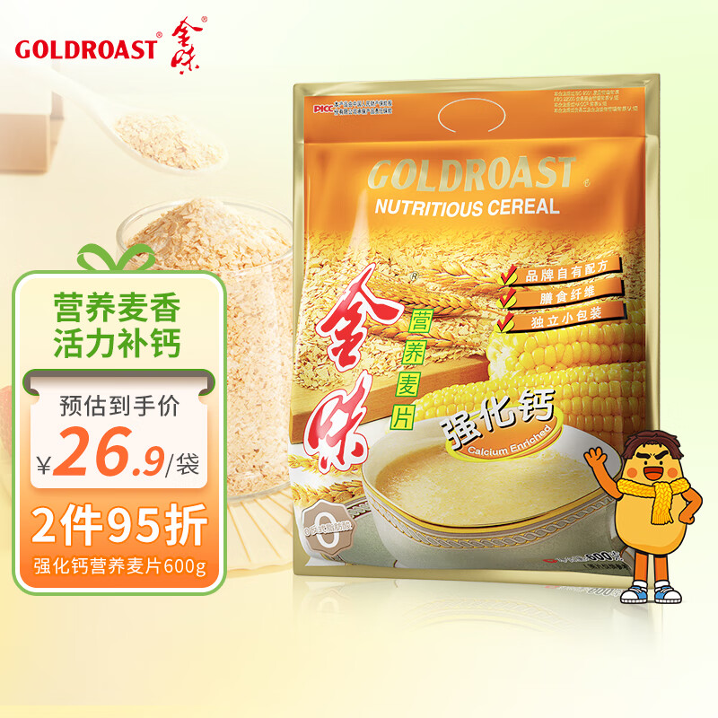 GOLDROAST 金味 强化钙麦片 营养早餐冲饮谷物 即食燕麦片 代餐食品 600g 23.89元