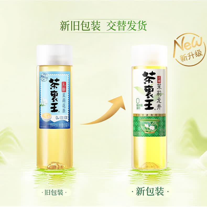 统一 茶里王 无糖 0糖0卡0脂乌龙茶茉莉花茶绿茶饮料 新老包装随机发 茉莉