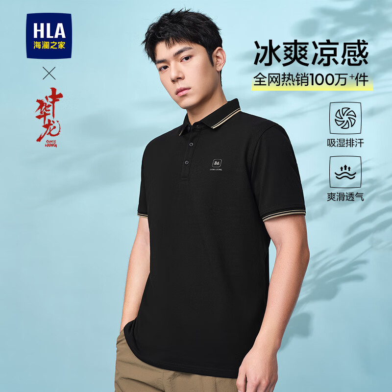 海澜之家 男士短袖POLO衫中华龙系列 59元（需用券）