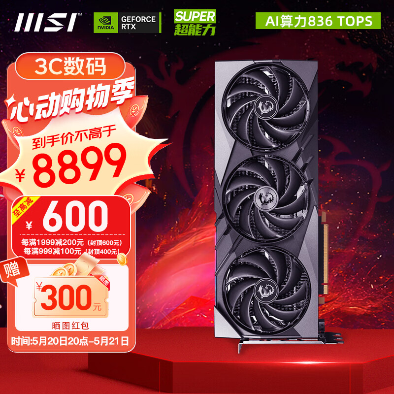 MSI 微星 魔龙 GeForce RTX 4080 SUPER 16G 8655.51元