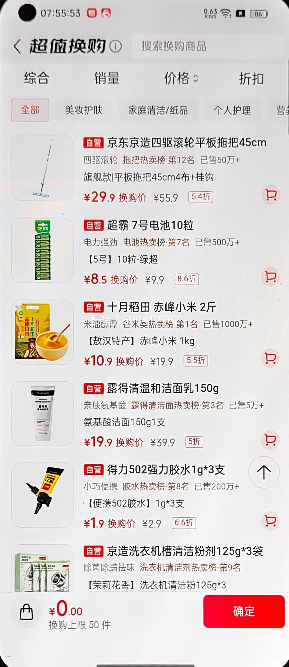 京东京造 四驱滚轮平板拖把 45cm 洗拖一体 含4块拖布 29.9元 - 线报酷