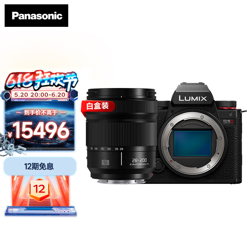 Panasonic 松下 S5M2/S5II/S5二代/S5 mark2 微单/全画幅数码相机 相位混合型对焦实