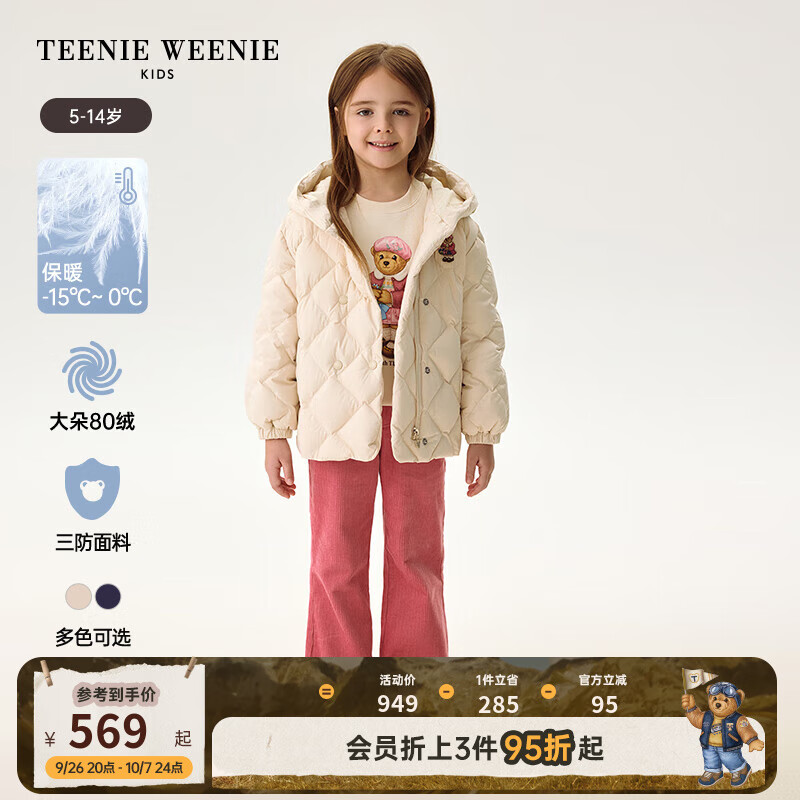 TEENIE WEENIE Kids小熊童装24冬女童三防连帽厚棱形格羽绒服 象牙白 120cm 966元（