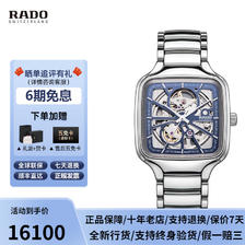 RADO 雷达 瑞士表-True真系列 自动机械男士手表表镂空商务男表 R27083202 16100元