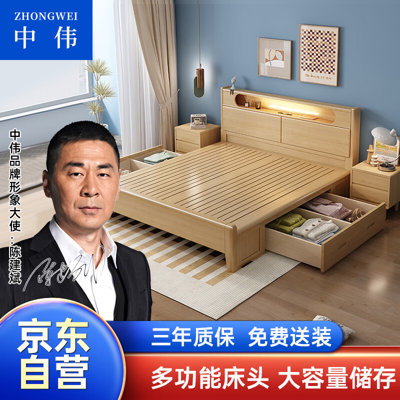 ZHONGWEI 中伟 双人床实木床主卧床公寓床（2*1.8米抽屉款+10cm椰棕垫） 2705.25元