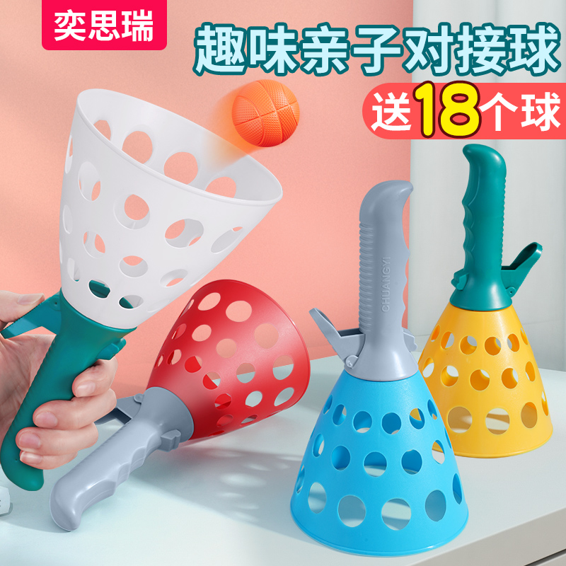 Y·S·R 奕思瑞 亲子互动球类玩具 6.8元