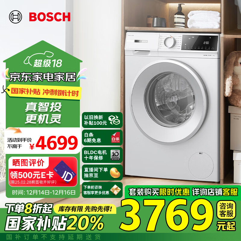 BOSCH 博世 XQG100-WGE252A0AW 家用滚筒洗衣机全 10公斤 ￥3164