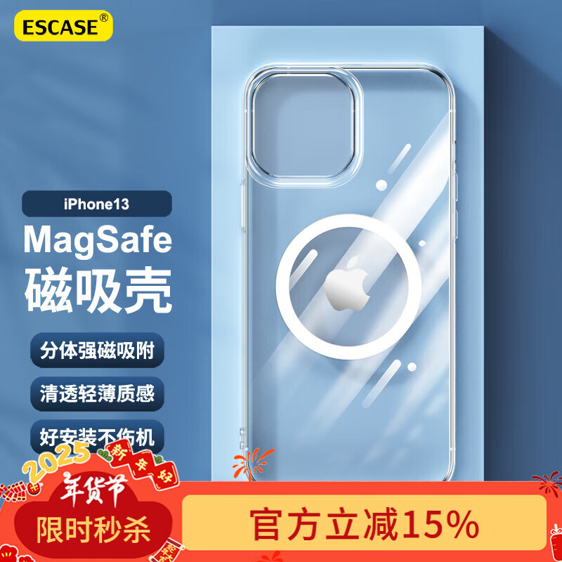 ESCASE 苹果13手机壳磁吸 iPhone13保护套 magsafe磁吸充电壳超薄防摔壳男女款分