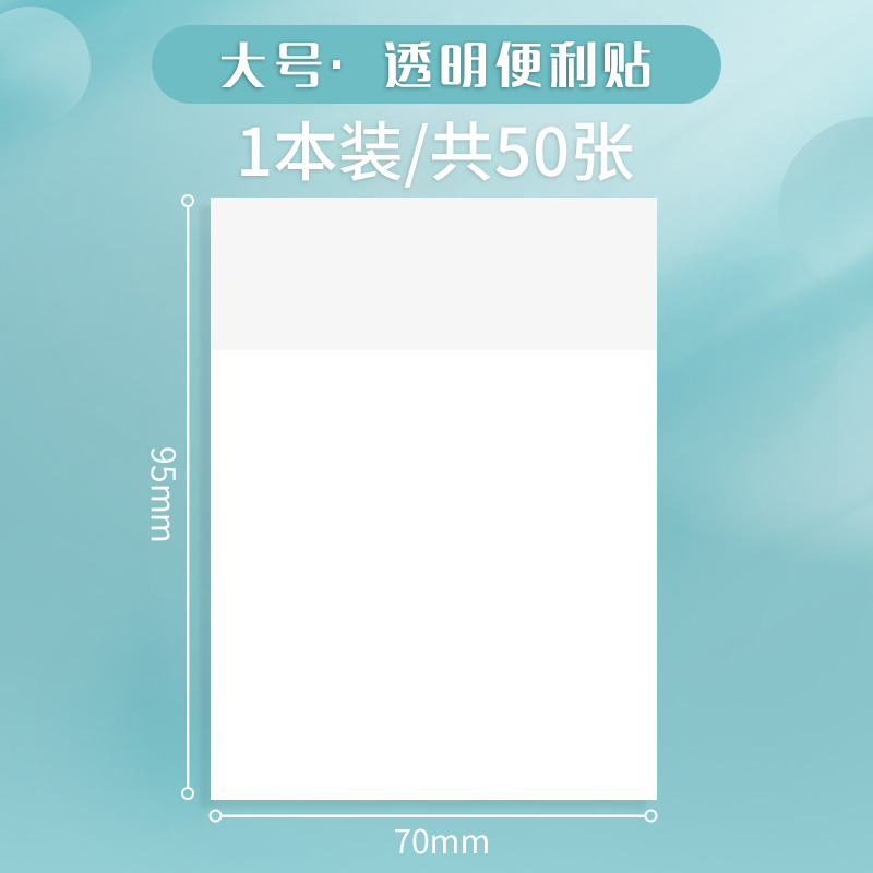 朋意 错题胶带透明罚抄粘贴复印整理神器胶布隐形胶带学生写字半透明可粘