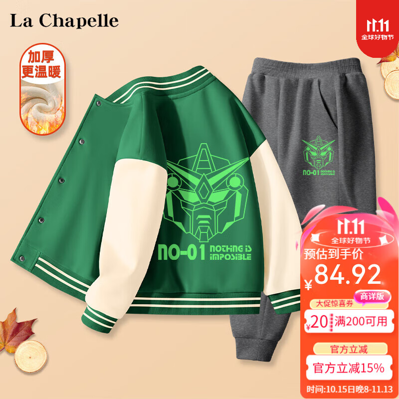 La Chapelle 儿童加绒棒球服+加绒卫裤套装 加厚保暖160-110 34.9元（需用券）