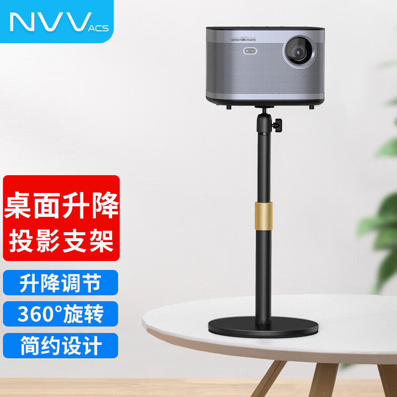 NVV ACS 投影仪支架 ￥57.82