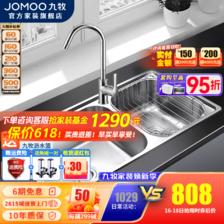 JOMOO 九牧 水槽双槽套餐厨房洗菜盆家用洗碗池304不锈钢加厚水池 06120（配经