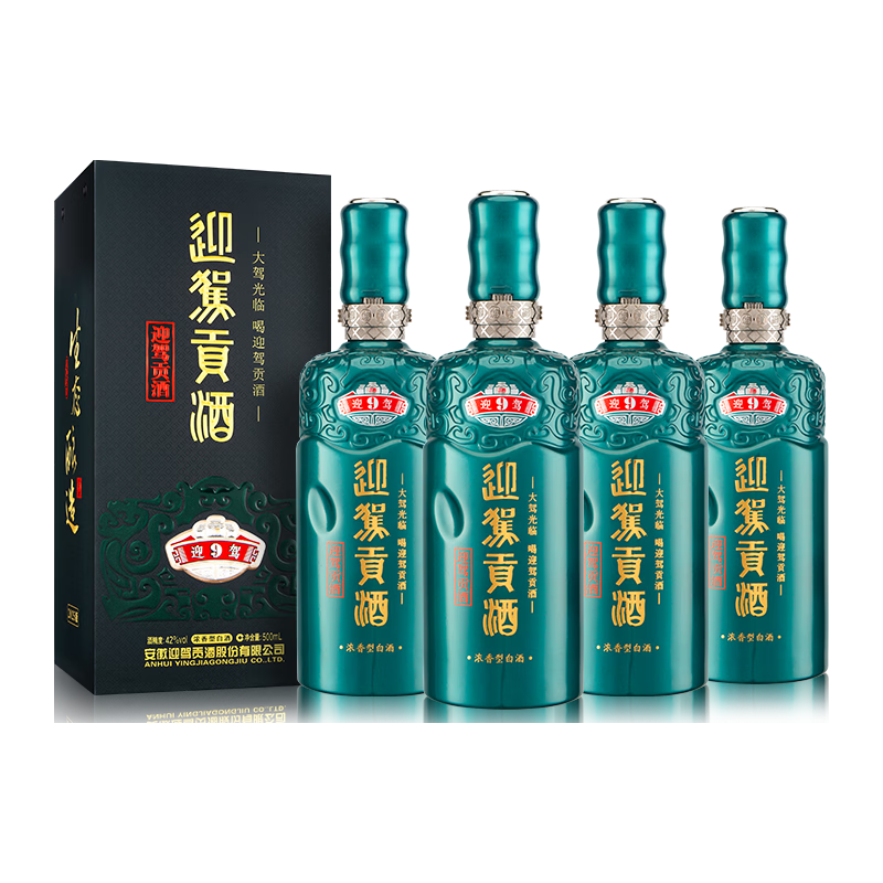 迎驾贡酒 贡9 浓香型白酒 42度500ml*4瓶 整箱装 洞9 930元