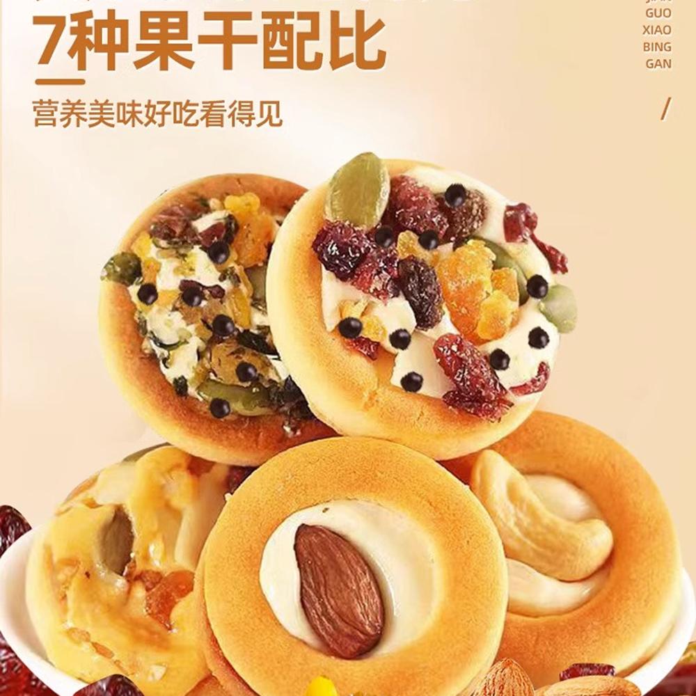 板牙妹妹 坚果小饼干 125g 尝鲜装买6包送7包 5.8元（需用券）