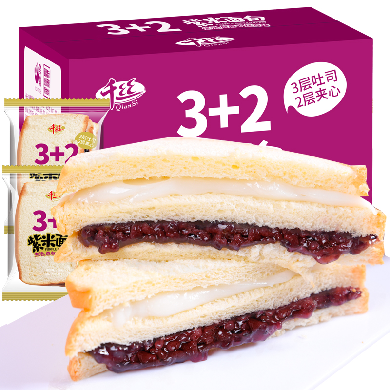 千丝 紫米面包整箱奶酪健康早餐蛋糕点心懒人速食解馋小零食品全麦吐司 5.