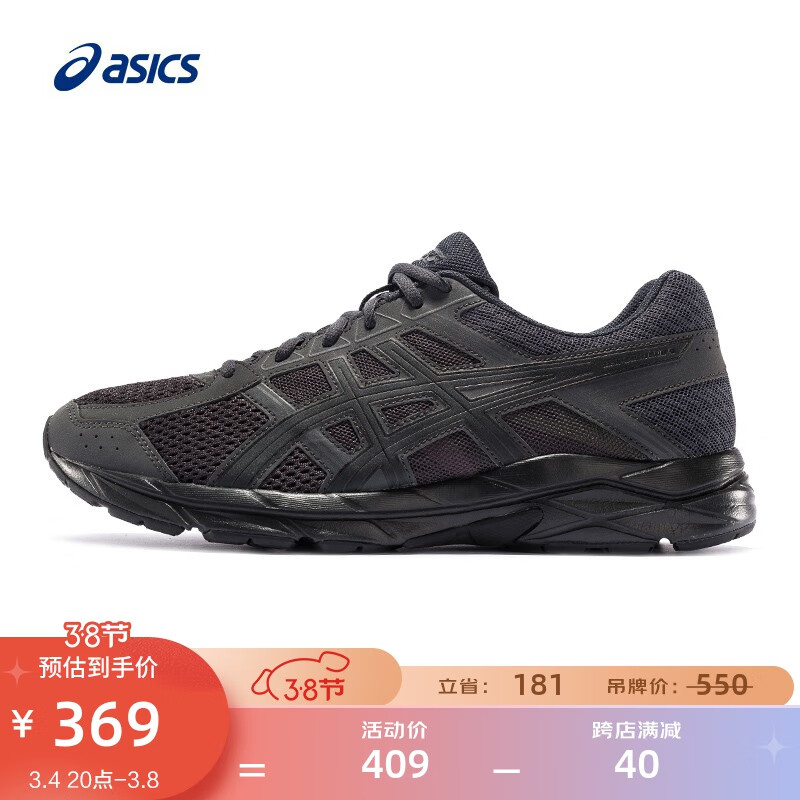 ASICS 亚瑟士 男鞋跑步鞋缓震透气跑鞋运动鞋GEL-CONTEND 4 黑色/黑色 39.5 339元（