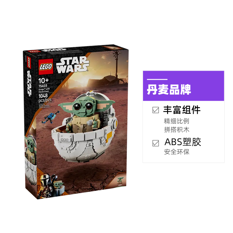 乐高 LEGO 75403 Grogu婴儿车拼装玩具 569.05元