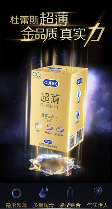 durex 杜蕾斯 尊享三合一安全套 18只装