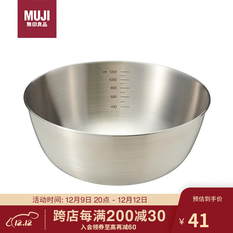 MUJI 無印良品 无印良品（MUJI）不锈钢 盆/M 餐具 家用和面盆洗菜盆沙拉拌菜