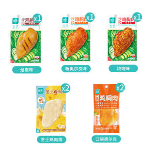 优形 沙拉鸡胸肉鸡多口味大礼包 7袋5口味 29.2元 - 线报酷 优形 沙拉鸡胸肉鸡多口味大礼包 7袋5口味 29.2元 - 线报酷