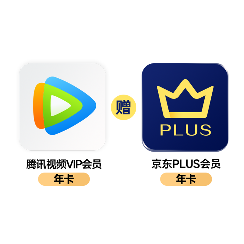 腾讯视频VIP会员年卡+京东PLUS会员年卡 178元（需领券）