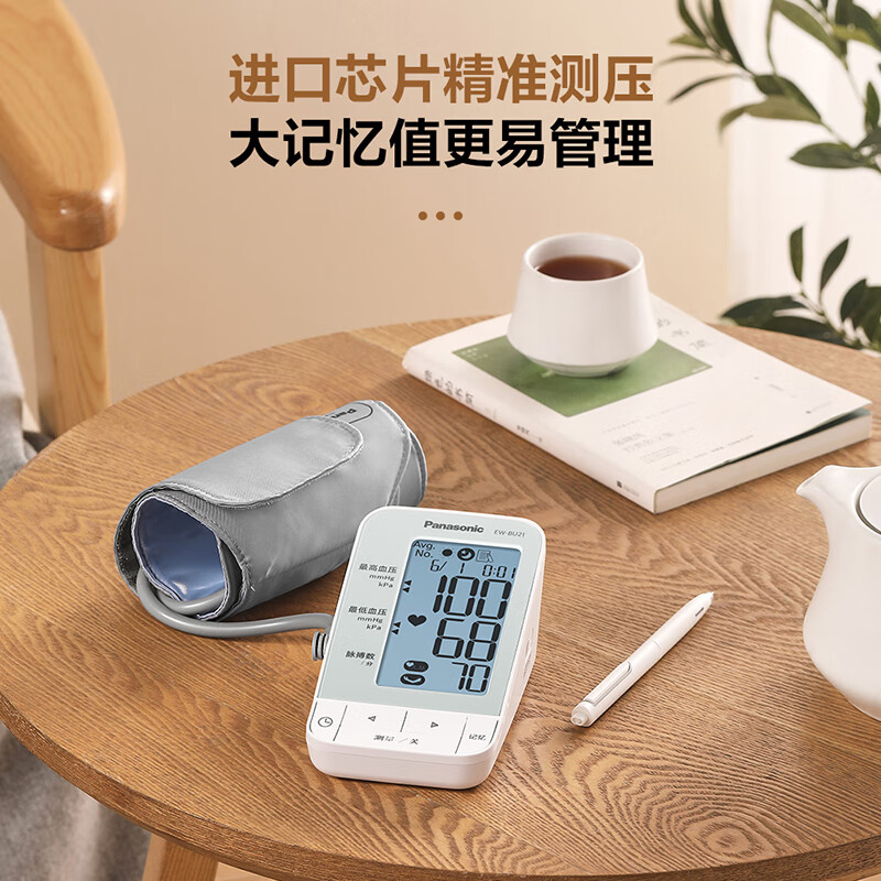 国补7折：松下 Panasonic 电子血压计上臂式EW-BU21 医用高精准 163.8元（需用券