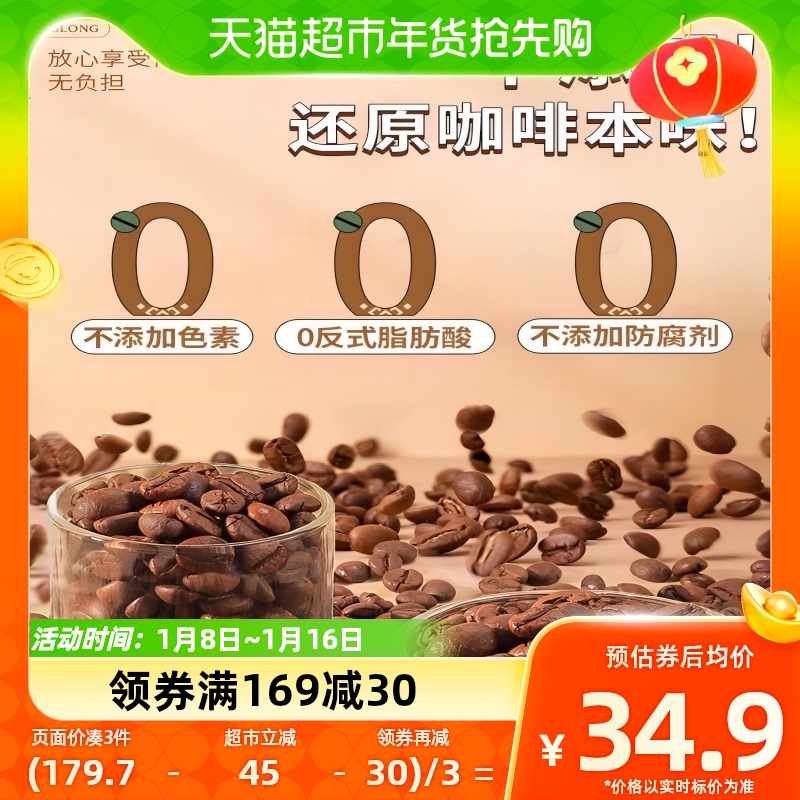 Nanguo 南国 包邮南国速溶炭烧咖啡340gx2袋 33.16元（需买3件，共99.48元）