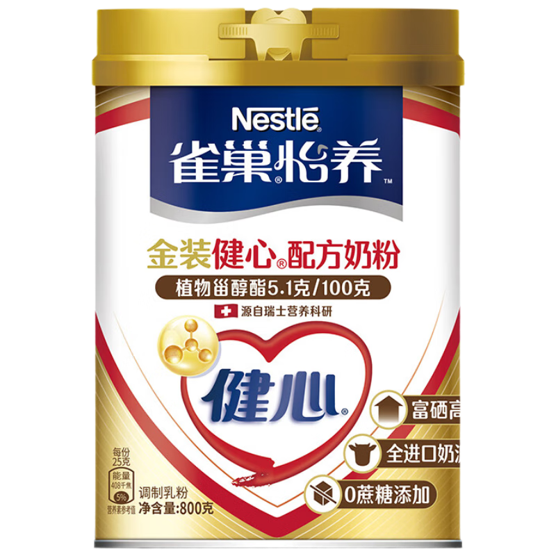 移动端、京东百亿补贴：雀巢 Nestle）怡养金装健心中老年奶粉节日礼盒800g*2