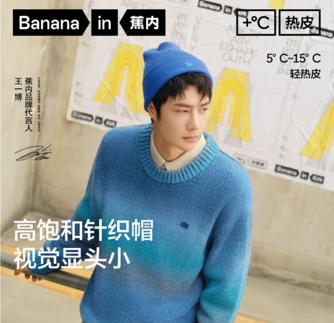 Bananain 蕉内 热皮501+针织毛线帽子男女同款秋季冬天保暖时尚羊毛防寒防风