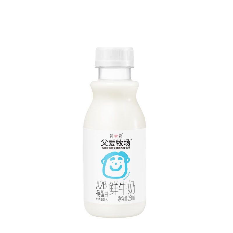 简爱a2鲜牛奶 儿童牛奶 低温鲜奶250ml*3瓶 临期特享 9.90元包邮（需试用）