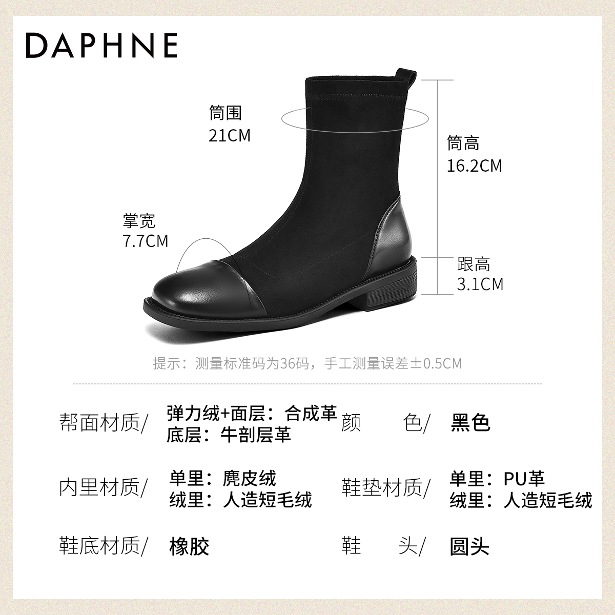 DAPHNE 达芙妮 真皮短靴女秋冬2024新款平底弹力瘦瘦靴袜靴马丁靴女款加绒 239