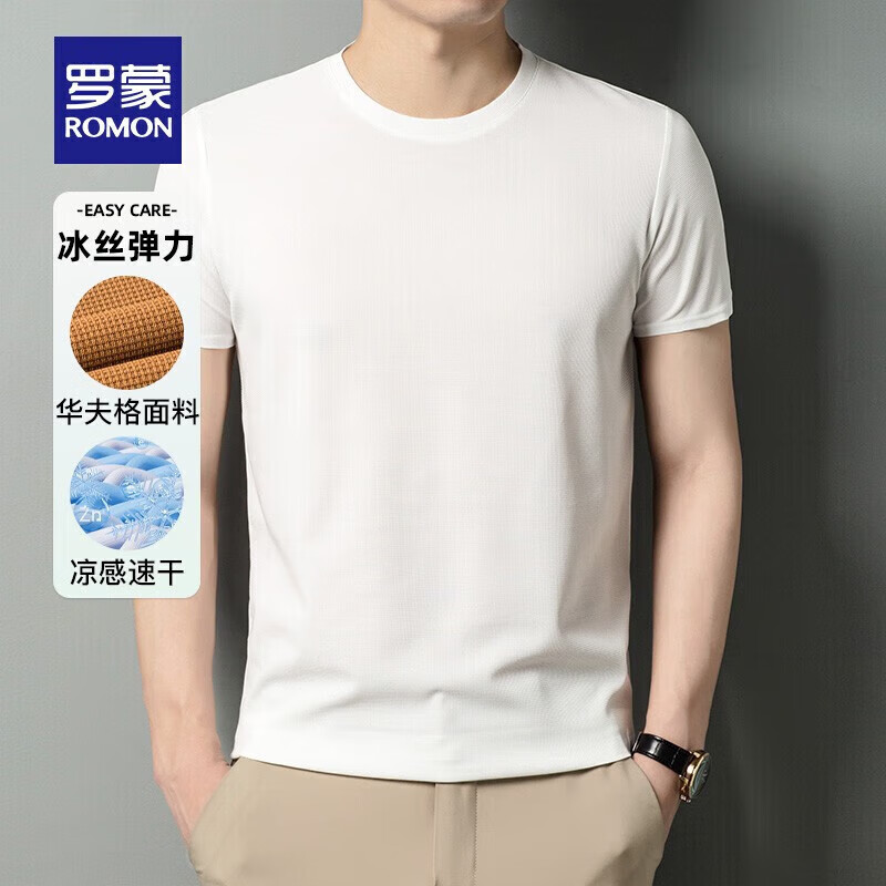 ROMON 罗蒙 华夫格短袖t恤男圆领夏季新款休闲T恤衫 白色 29.5元（需买2件，需