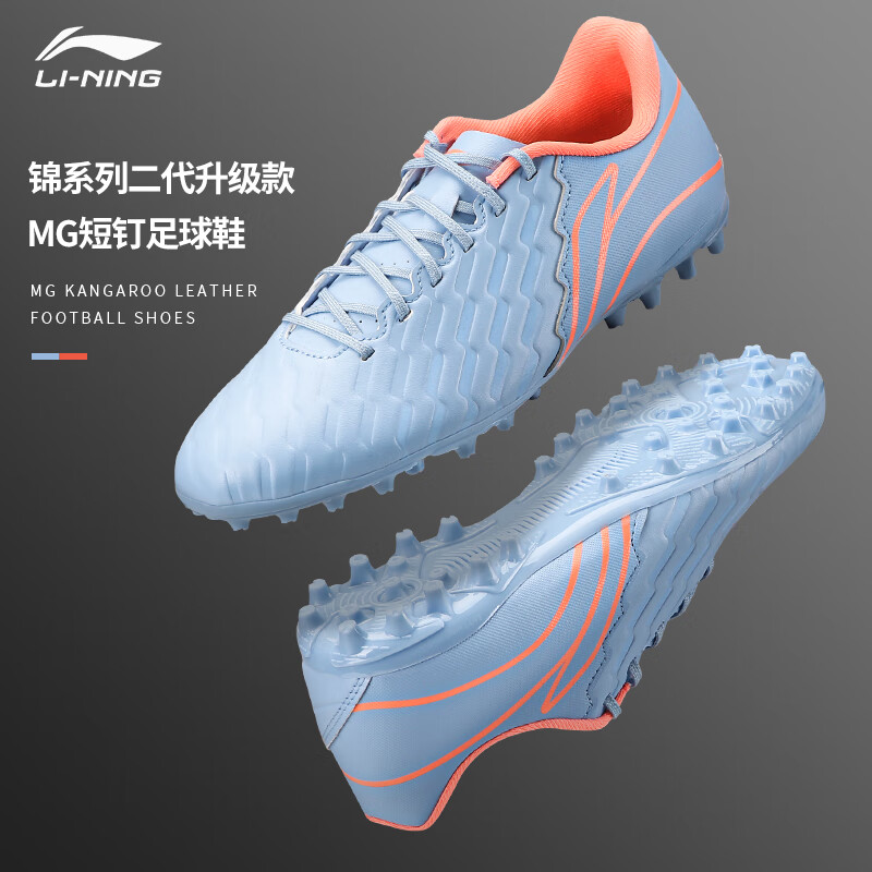 LI-NING 李宁 锦系列2代 男款足球鞋 100130593916 239元