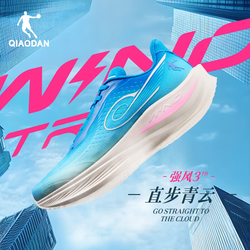 乔丹 强风3TR 男款跑鞋 100133550827 179元（需用券）