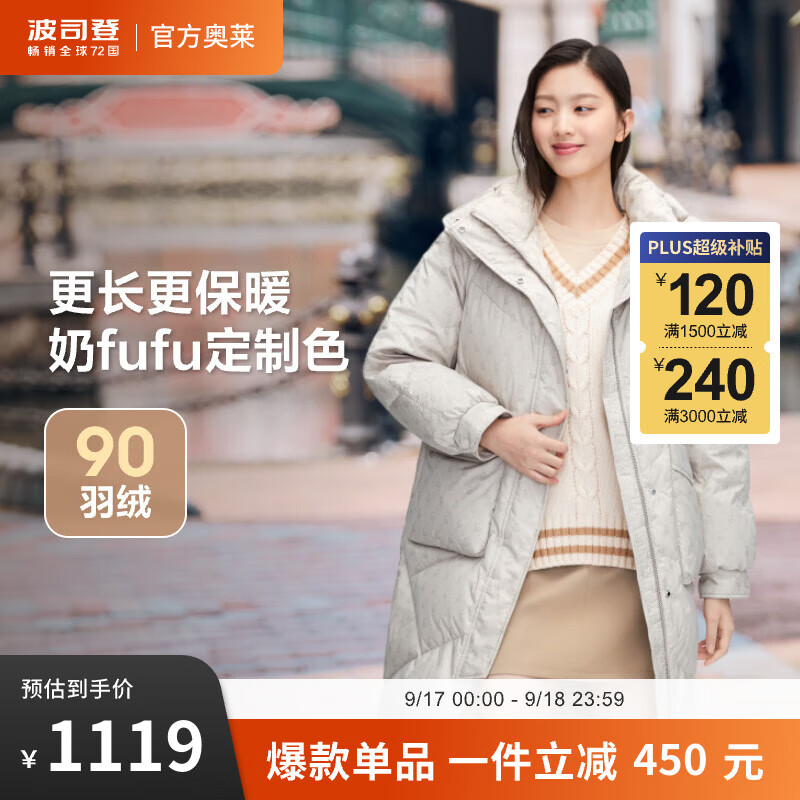 BOSIDENG 波司登 女款廓形连帽长款羽绒服 B30145252 991.16元（需用券）