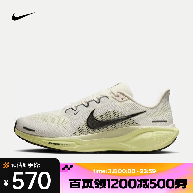 NIKE 耐克 PEGASUS 41 飞马男子公路跑步鞋 FD2722-109 569.4元