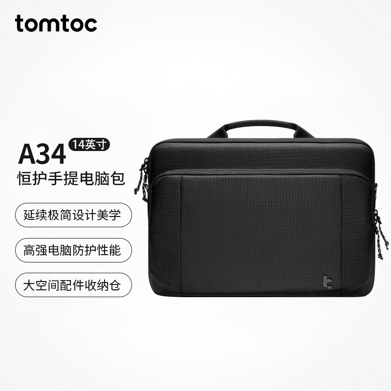 tomtoc A34轻便简约 14英寸 笔记本电脑包 219元 - 线报酷